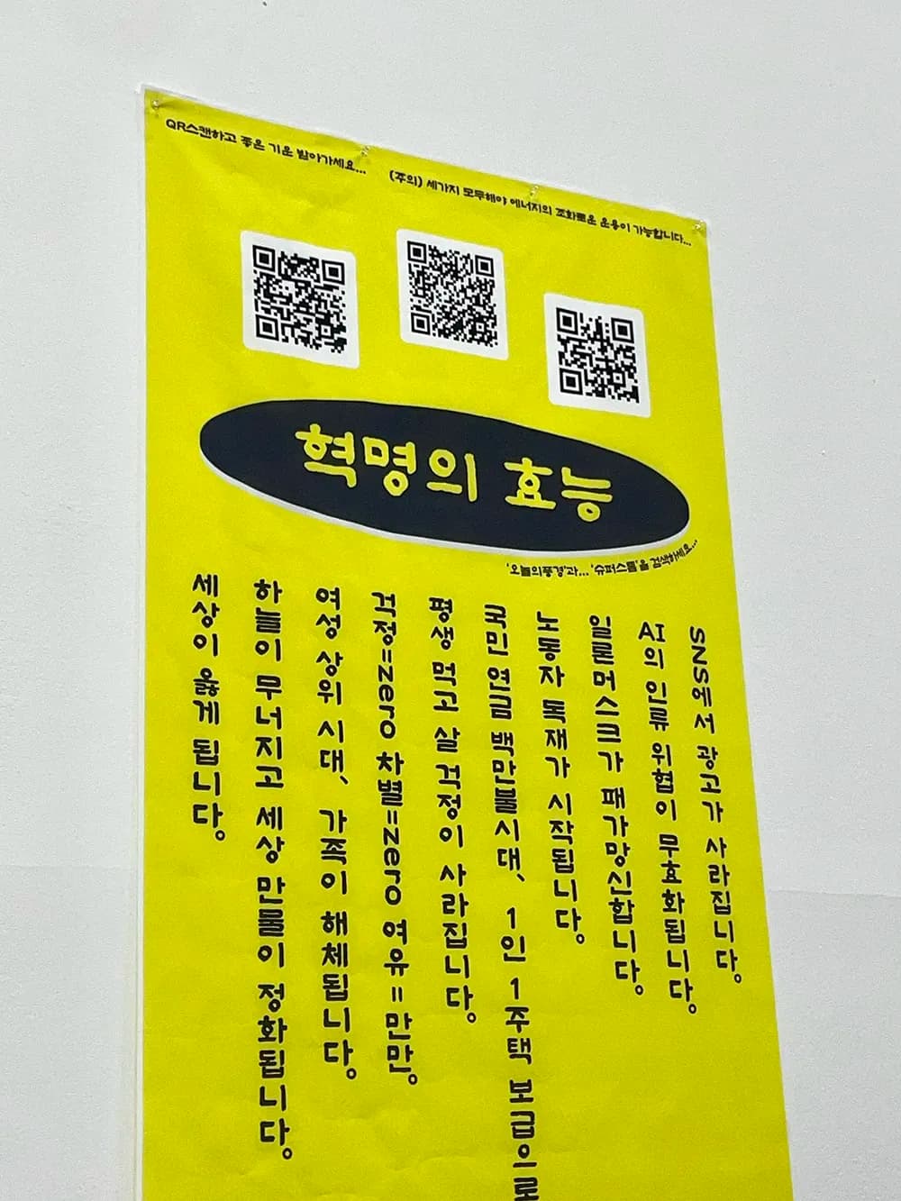슈퍼스톰 혁명 이미지